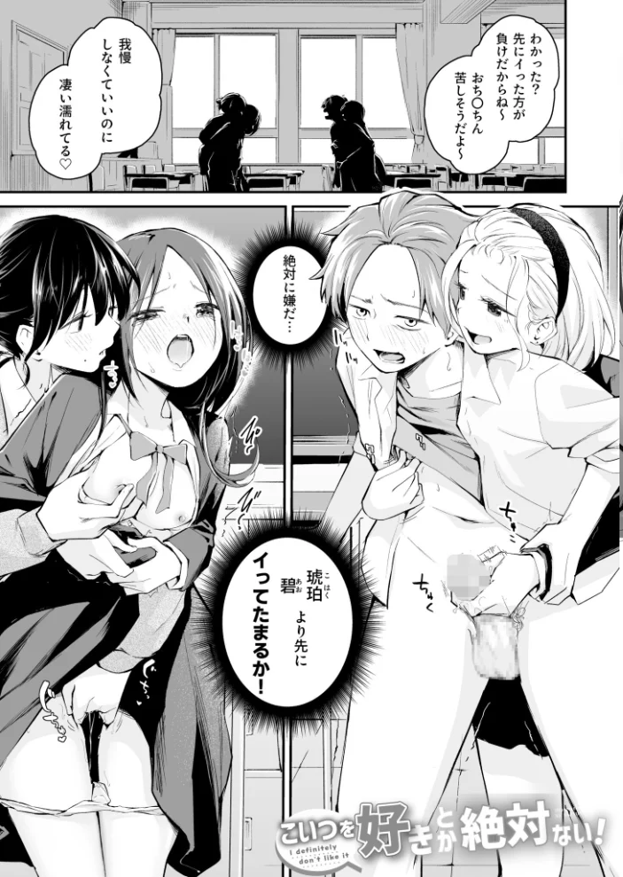 大好きなキミと【FANZA限定特装版】【18禁】 【はつやすみ】 サンプル画像