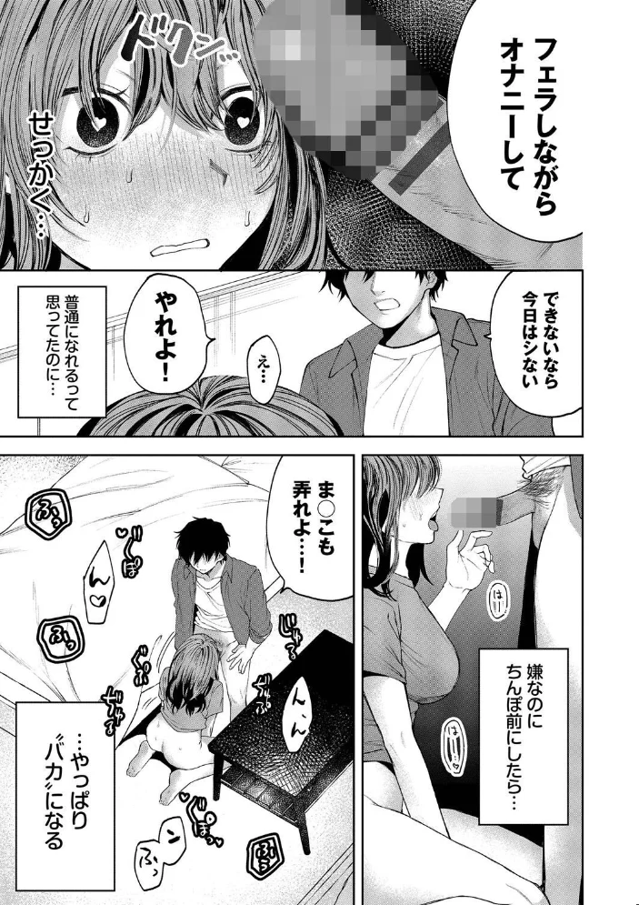 やさしいひと【デジタル特装版】【FANZA限定版】 【朝野よみち コミックバベル編集部】 サンプル画像