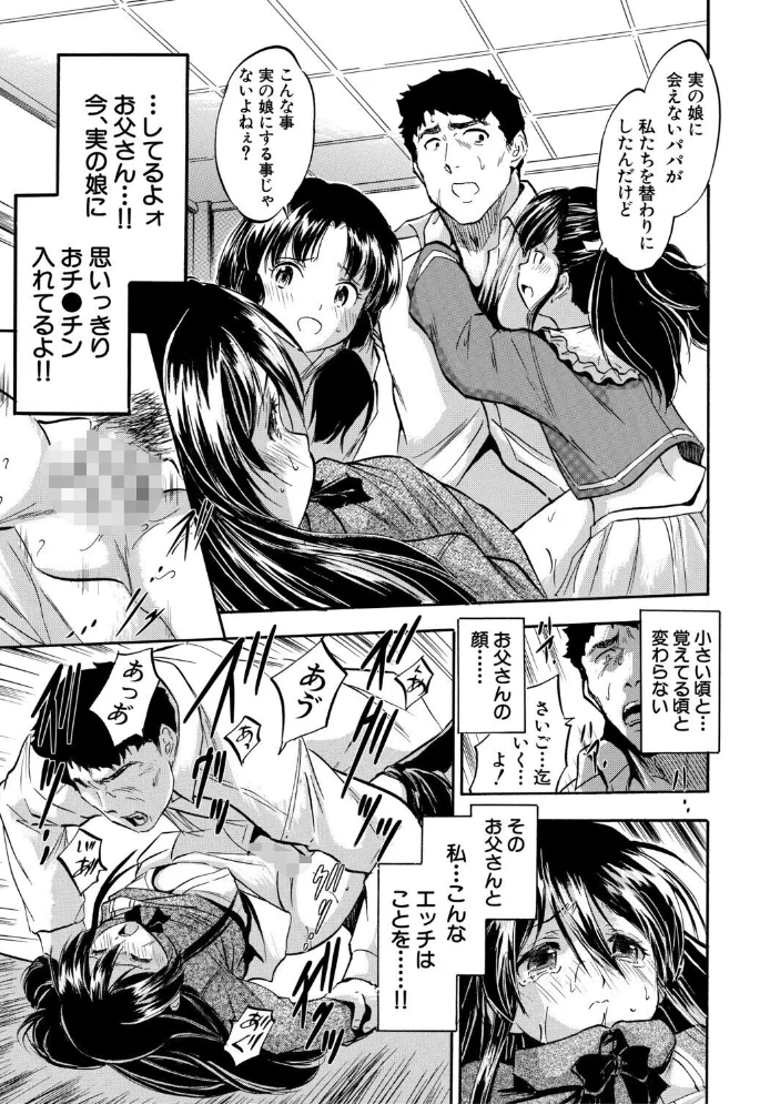 ぷにまんハーレム▼種つけ隊 【智沢渚優 MUJIN編集部】 サンプル画像