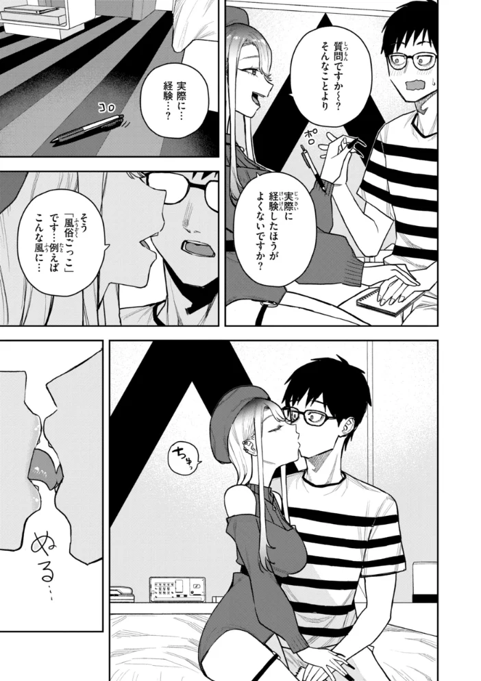 華ちゃんはヌいてくれる【デジタル版限定おまけ付き】 【ちゅーりっふ。】 サンプル画像