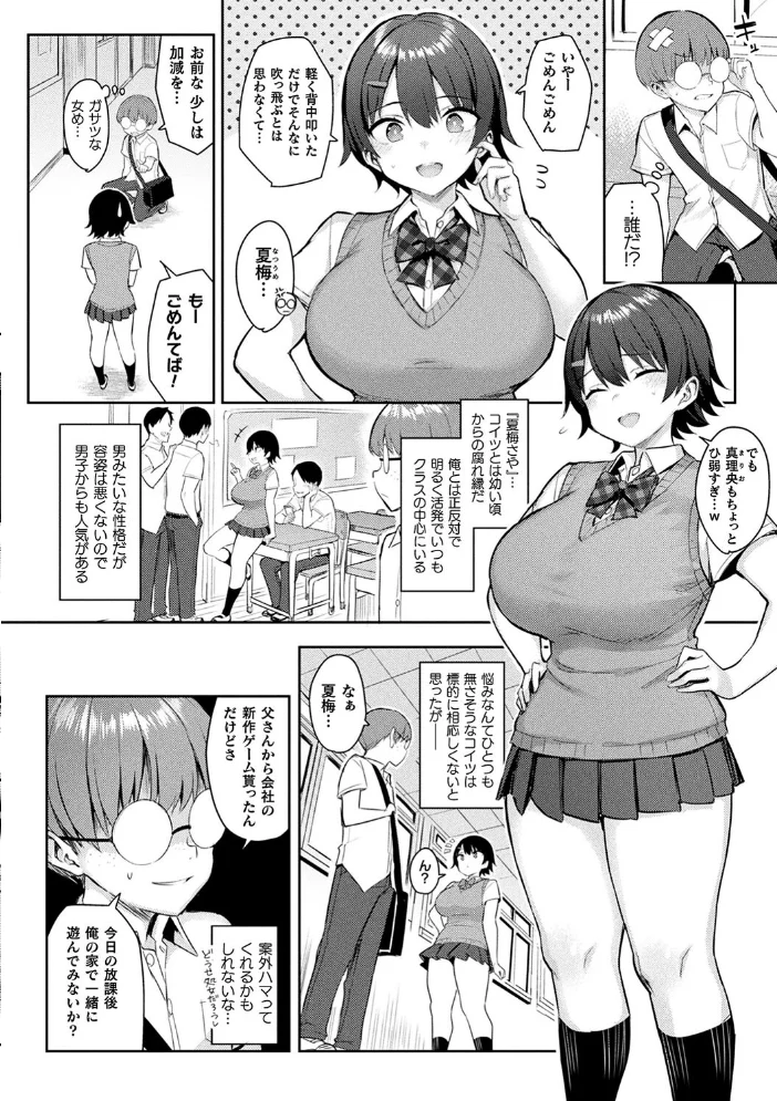 淫モラル・ゲームマスター 【一宮夕羽】 サンプル画像