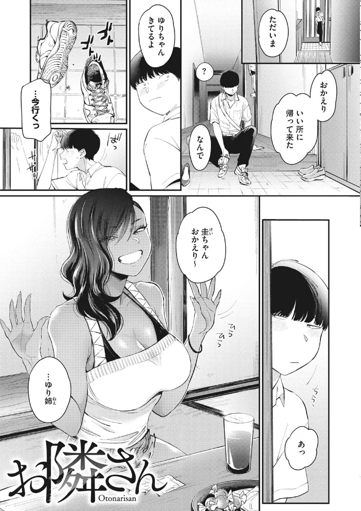 黒ギャルアラカルト 【BUTA】 サンプル画像