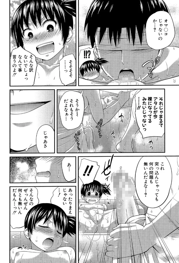my妹しーくれっと【1話立ち読み付き】 【椿十四郎 MUJIN編集部】 サンプル画像