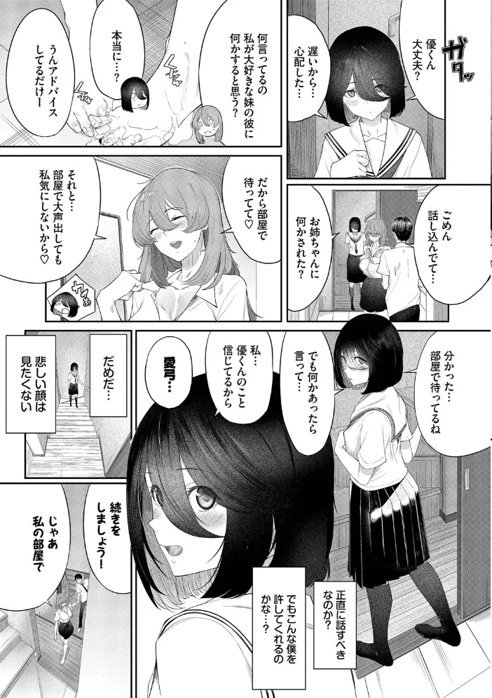 甘い時間と滴る日々【デジタル特装版】【FANZA限定版】 【waves コミックバベル編集部】 サンプル画像