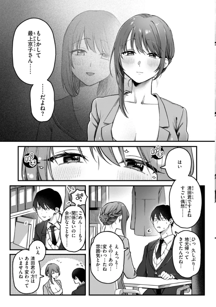 理痴的ヴィーナス【デジタル版限定おまけ付き】 【ゆりしましろ】 サンプル画像