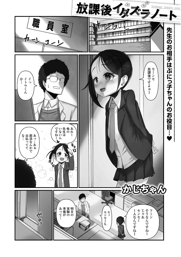 デジタルぷにぺどッ！ vol.44【エロ漫画】 サンプル画像