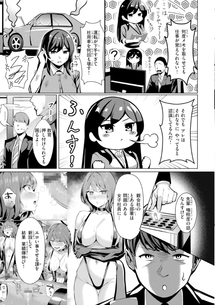 性処理課の川上さん【デジタル版限定おまけ付き】 【吉本】 サンプル画像