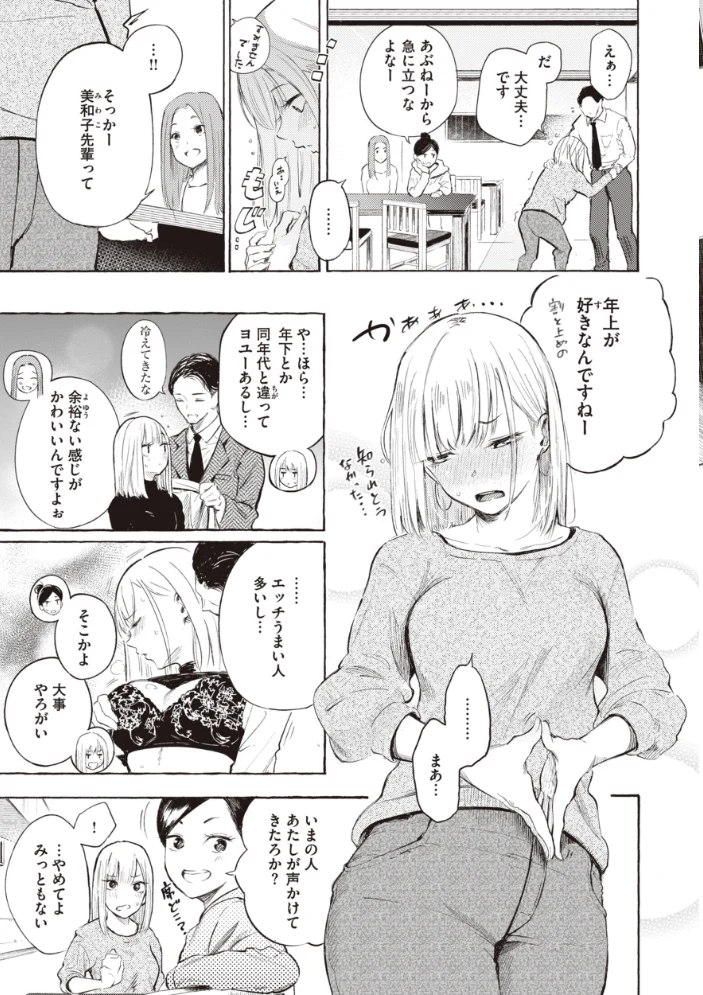 フラストレーションガールズ 【さんじゅうろう】 サンプル画像