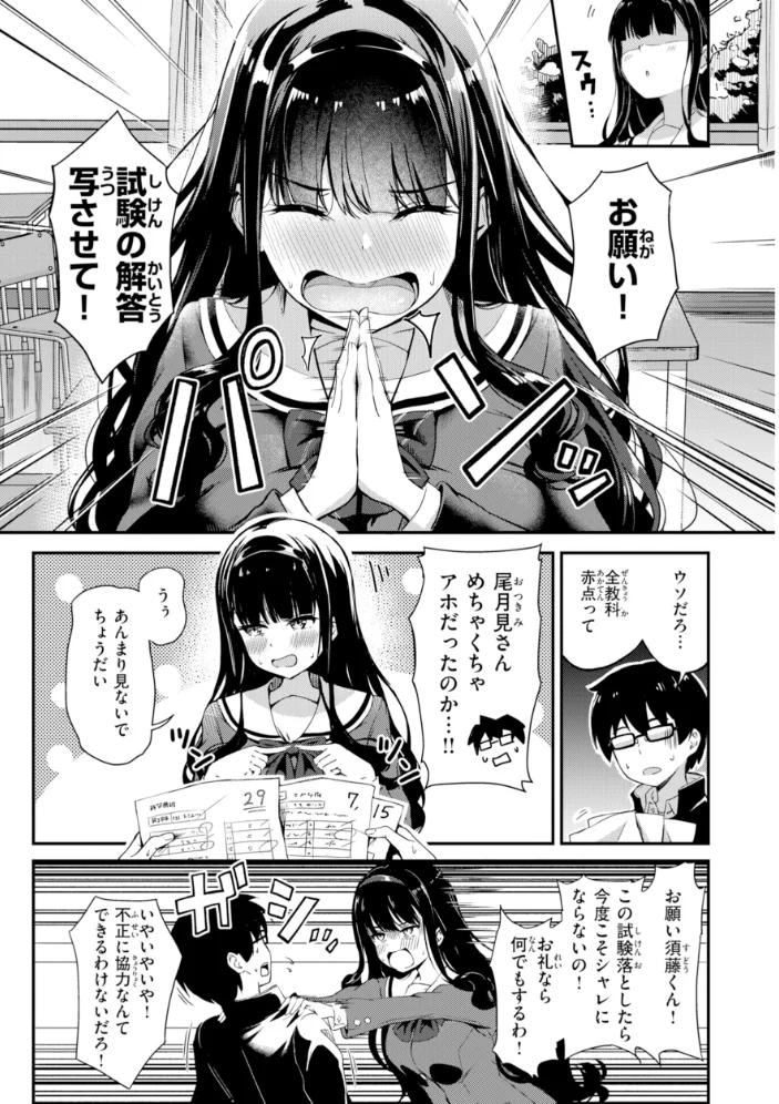 だんだんクセになる【デジタル版限定おまけ付き】 【パンダエキス】 サンプル画像