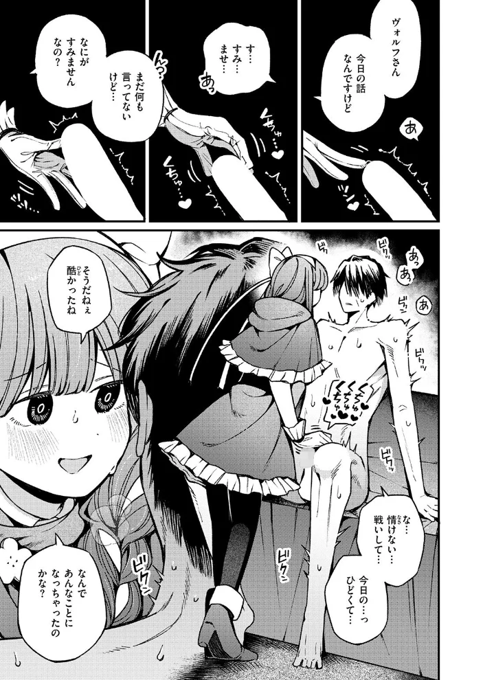 COMIC ゼロス ＃139【エロ漫画】 サンプル画像