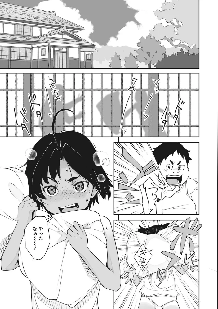 あの日彼女が見せた顔。 【神楽もろみ】 サンプル画像