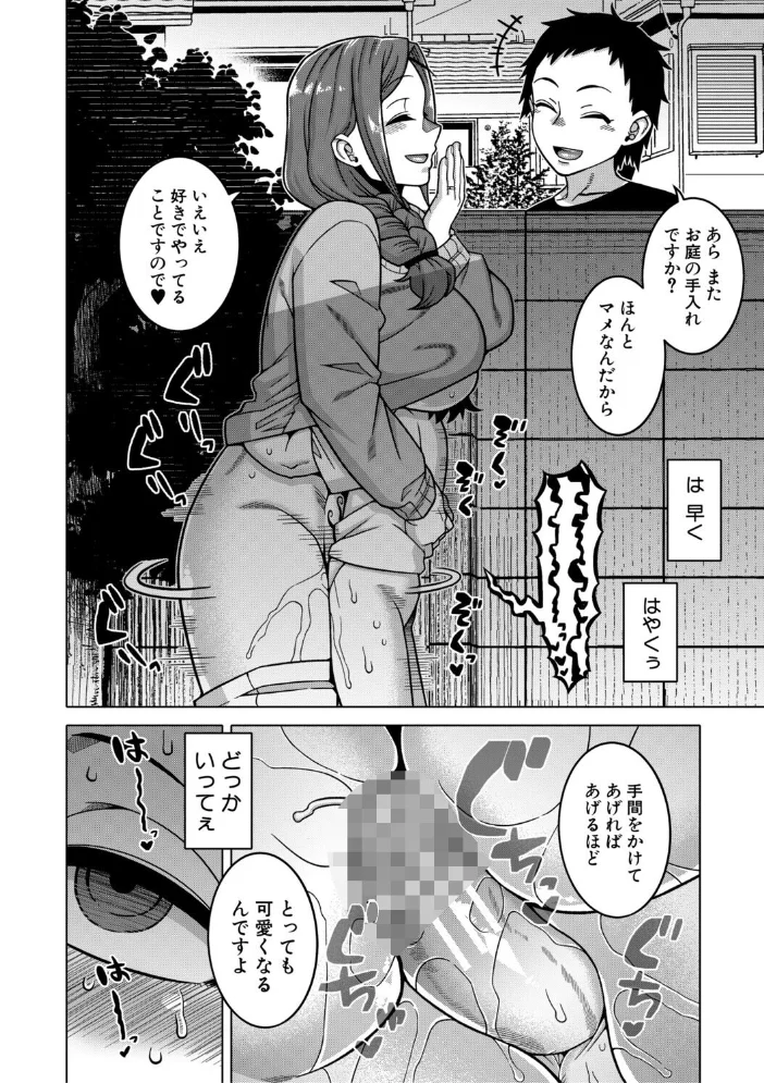 N県T市R村の風習について【1話試し読み付き】 【高津 MUJIN編集部】 サンプル画像