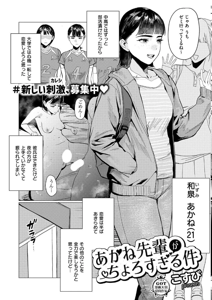 COMIC E×E 75【FANZA限定特典付き】【エロ漫画】 サンプル画像
