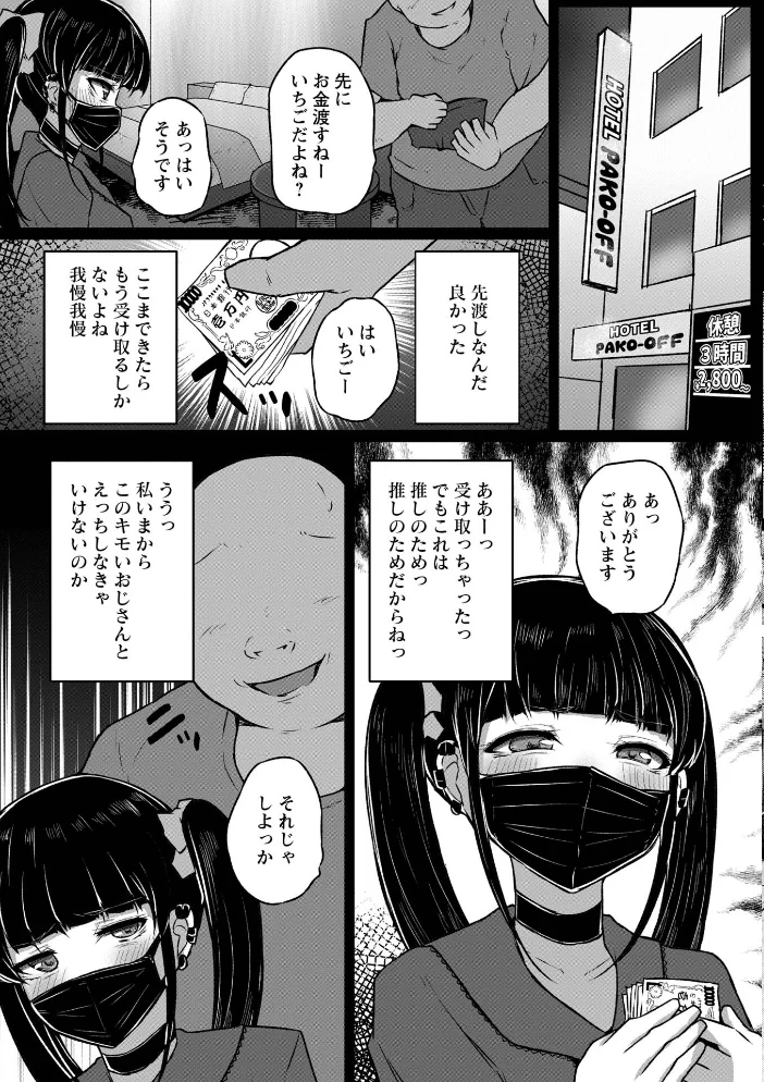 Warikiri★TIMES 全国版 VOL.14【エロ漫画】 サンプル画像