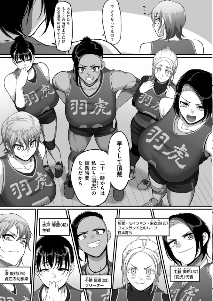 S県K市 社会人女子バレーボールサークルの事情 2【電子特装版】 【山本善々】 サンプル画像