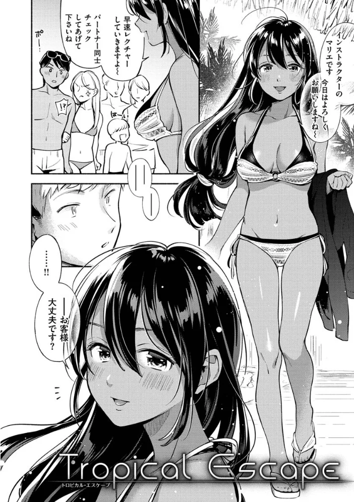 おかえり 【雲呑めお】 サンプル画像
