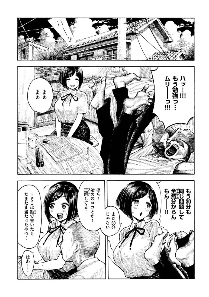 熱帯夜 【昼寝】 サンプル画像