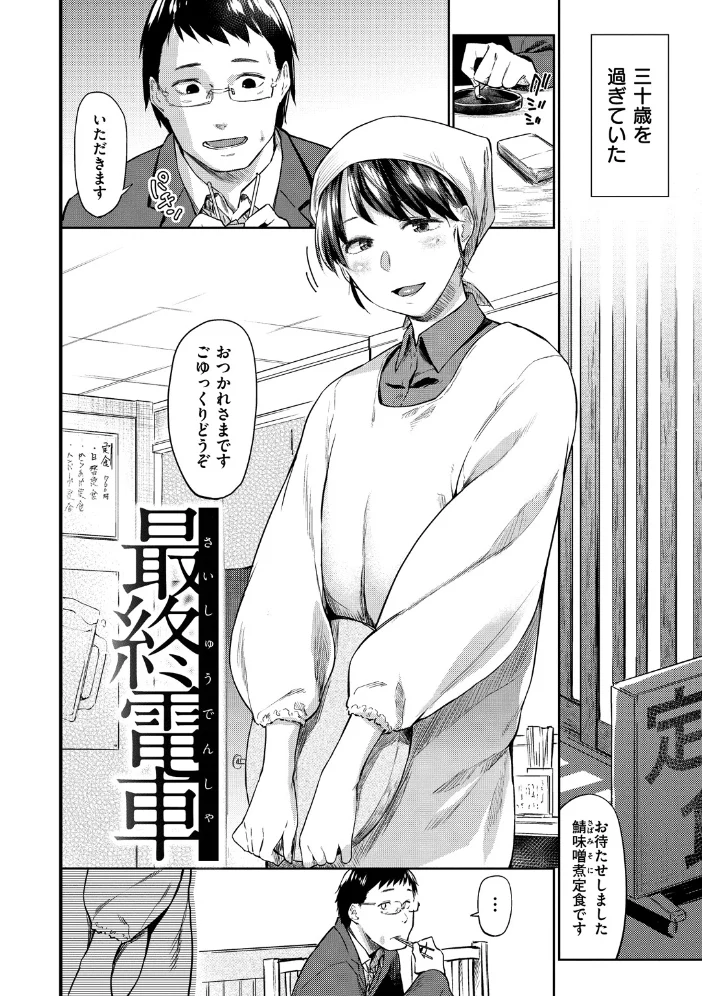初恋より気持ちいい 【えーすけ】 サンプル画像