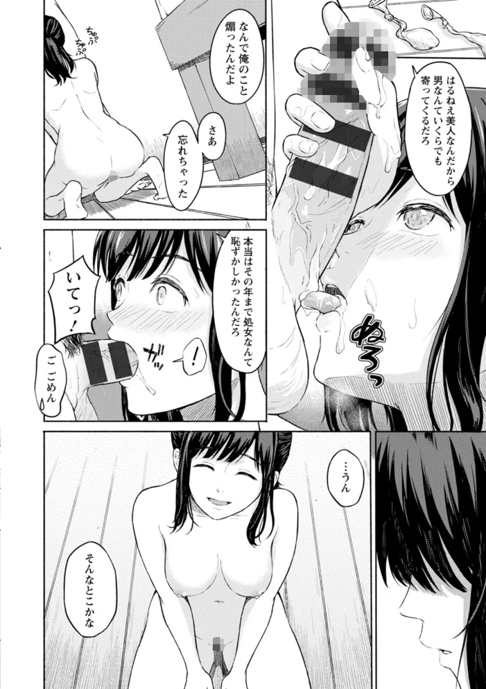 雨上がりにもう一度 【ミキトアモン】 サンプル画像