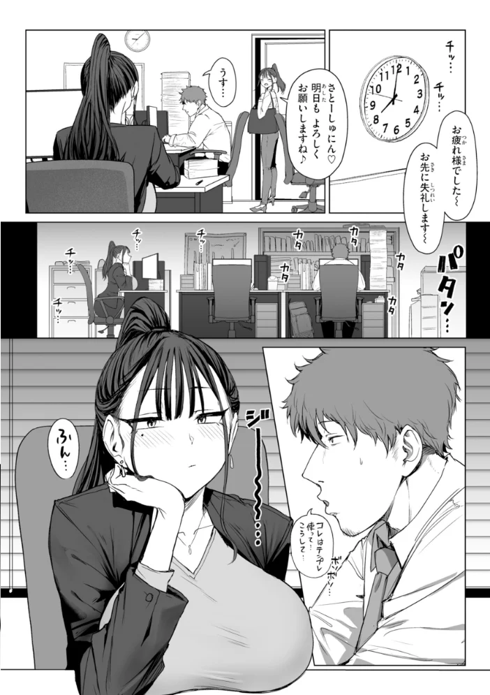 えろびいき【デジタル版限定おまけ付き】 【えこひいき】 サンプル画像