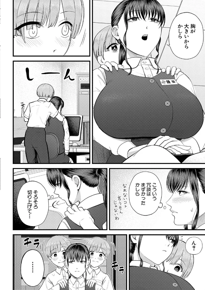 僕とヘンタイお姉さんの秘密のセックス【1話立ち読み付き】 【汐乃コウ MUJIN編集部】 サンプル画像