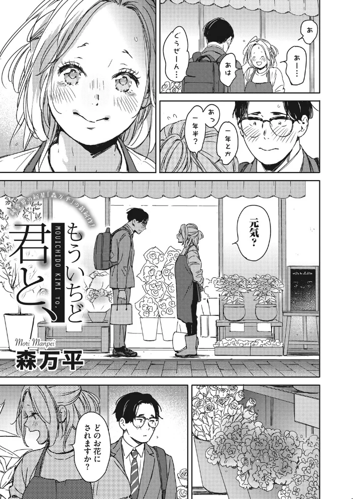 見て。透けてるよ 【森万平】 サンプル画像