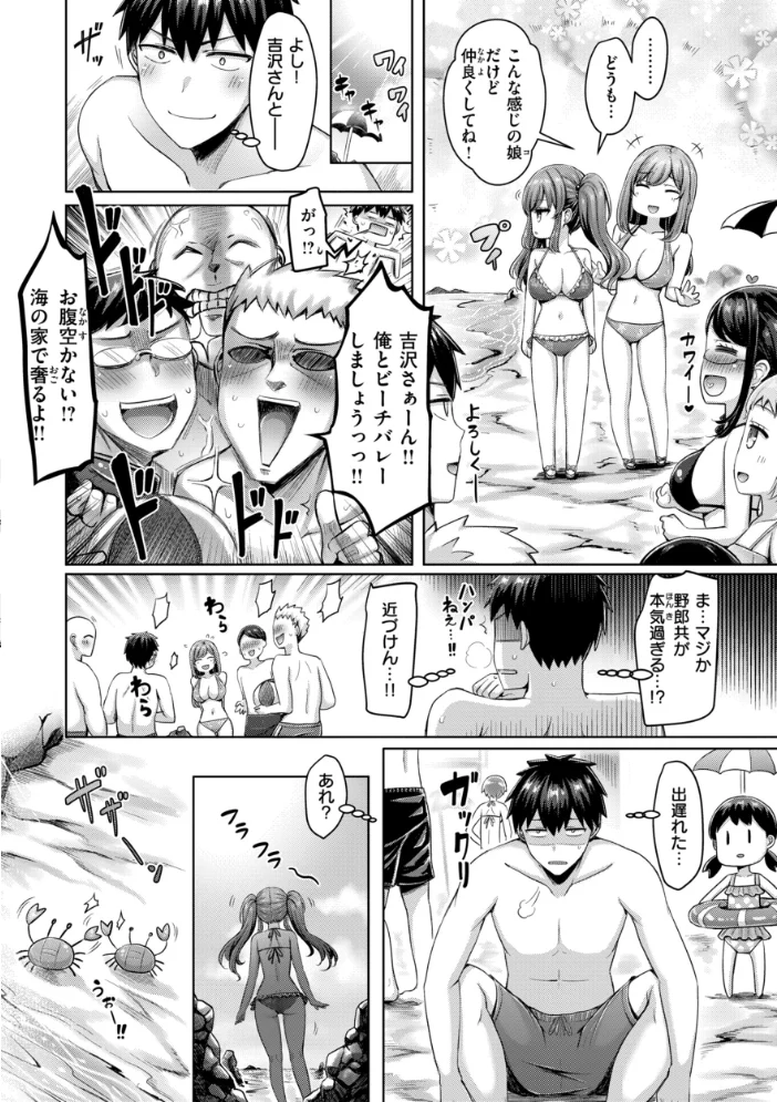 パイらびゅ! 【オクモト悠太】 サンプル画像
