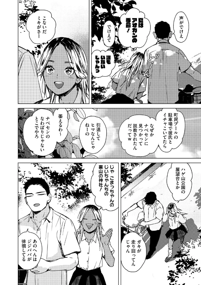 求愛惑星 【森万平】 サンプル画像