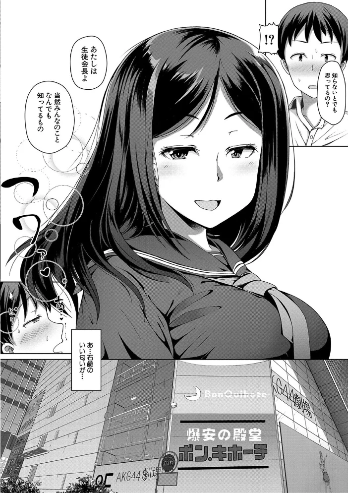 生徒会長の尻穴調教日記 【はぶらえる MUJIN編集部】 サンプル画像