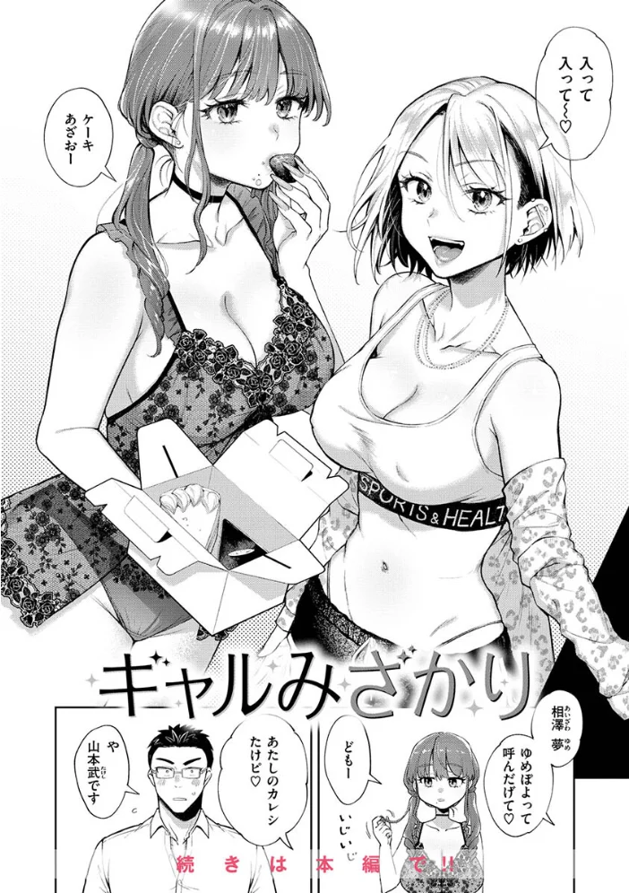 ヤらしいカラダのわたしたち 【デジタル特装版】 【翁賀馬乃助】 サンプル画像