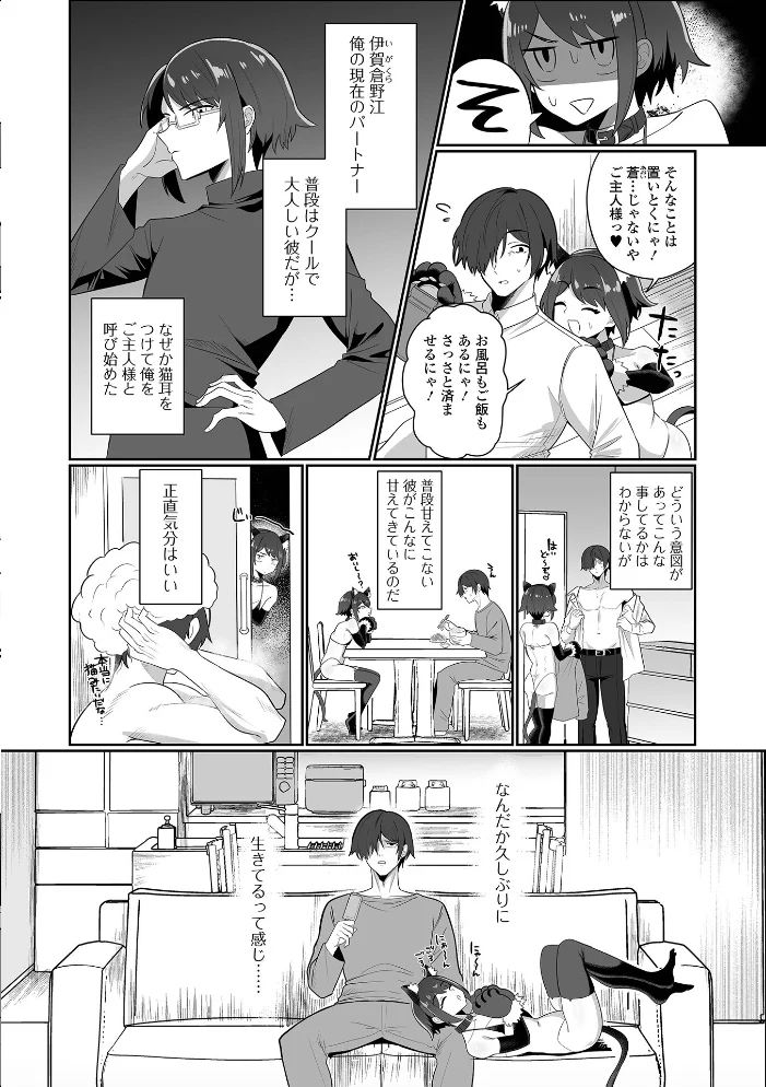 Web男の娘・れくしょんッ！S Vol.119【エロ漫画】 サンプル画像
