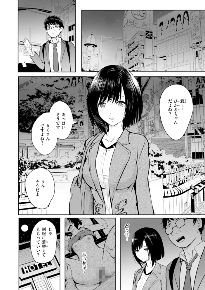 エンドレス【デジタル版限定おまけ付き】 【「タカシ」】 サンプル画像