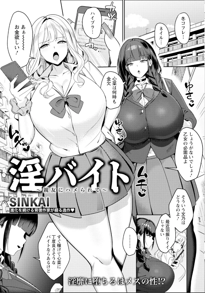 ANGEL倶楽部 2026年11月号 【ANGEL倶楽部編集部】 サンプル画像