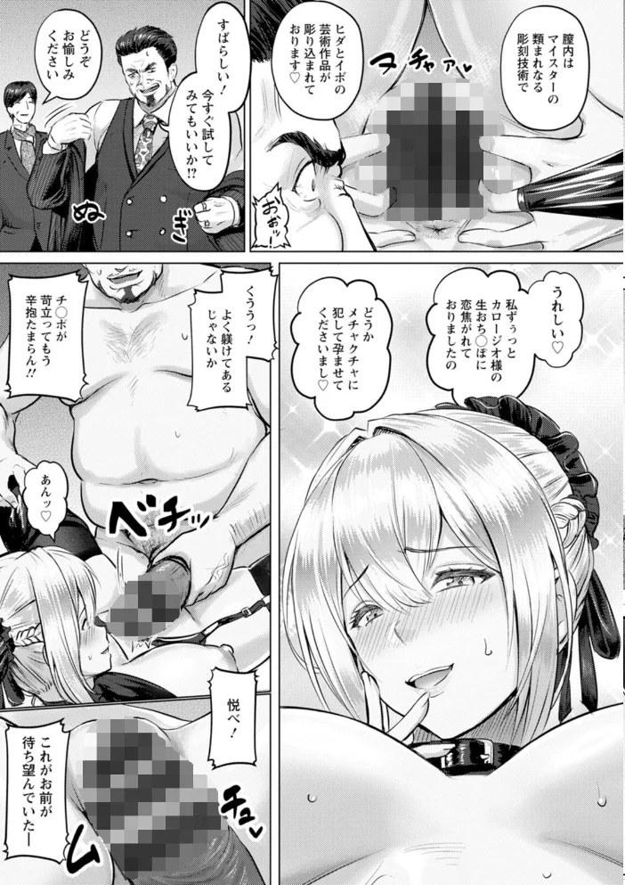 SEX ANARCHY 【池竜静留】 サンプル画像