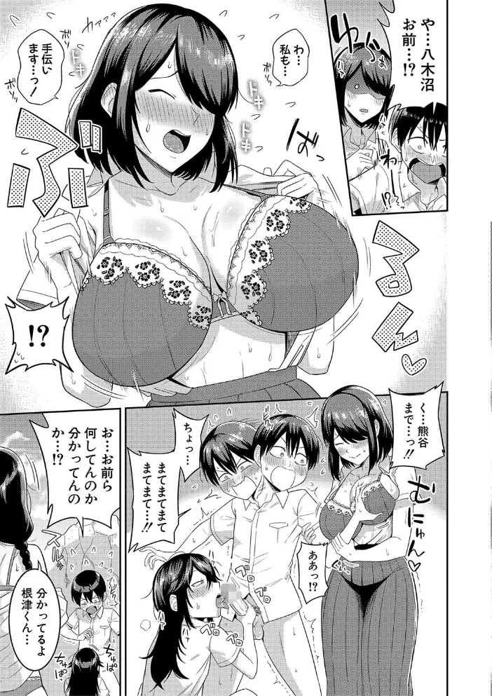 無人島で、SEXに興味津々なドスケベ陰キャ女子たちとハーレムライフ【デジタル特装版】 【まこしょ】 サンプル画像