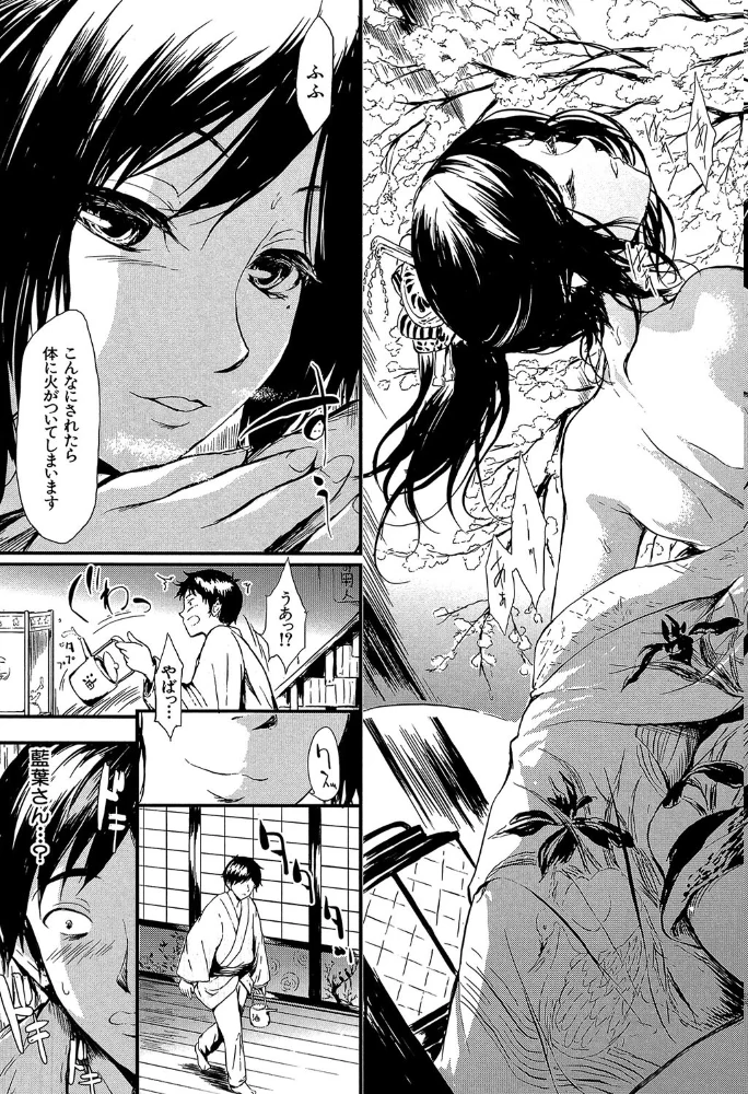 常春の少女たち【1話立ち読み付き】 【史鬼匠人 MUJIN編集部】 サンプル画像