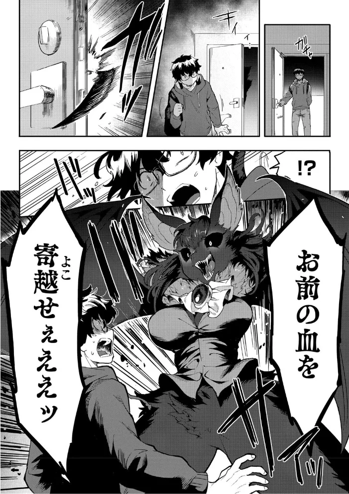 ヒトじゃなくても君が好き 【さんじろ】 サンプル画像