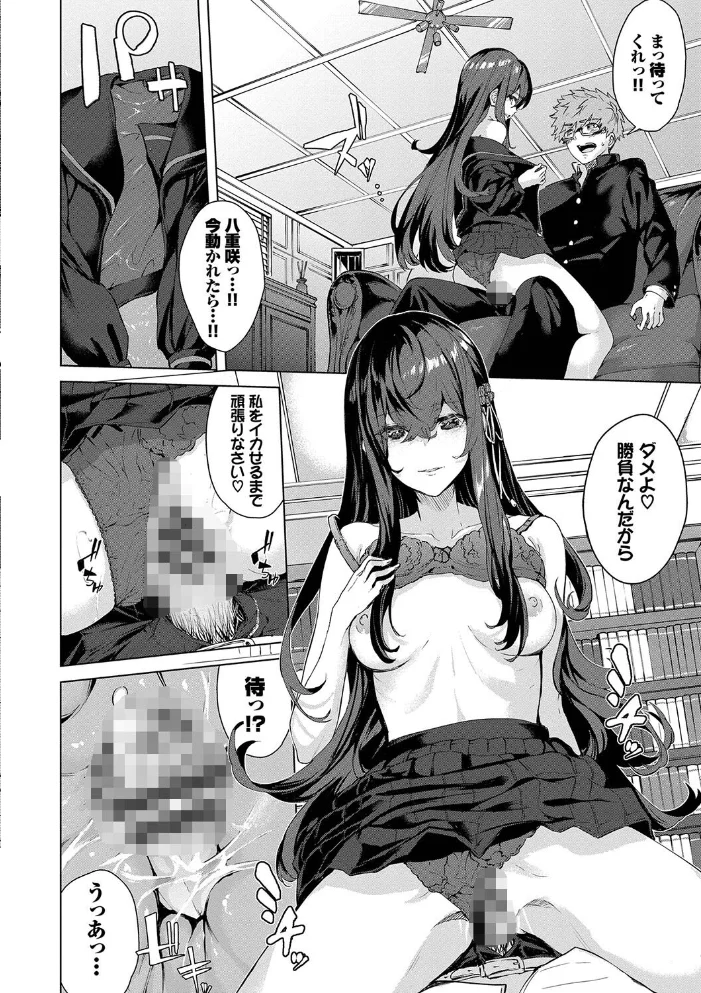 偏愛エゴイズム 【FANZA限定】【デジタル特装版】 【ひらやん コミックバベル編集部】 サンプル画像