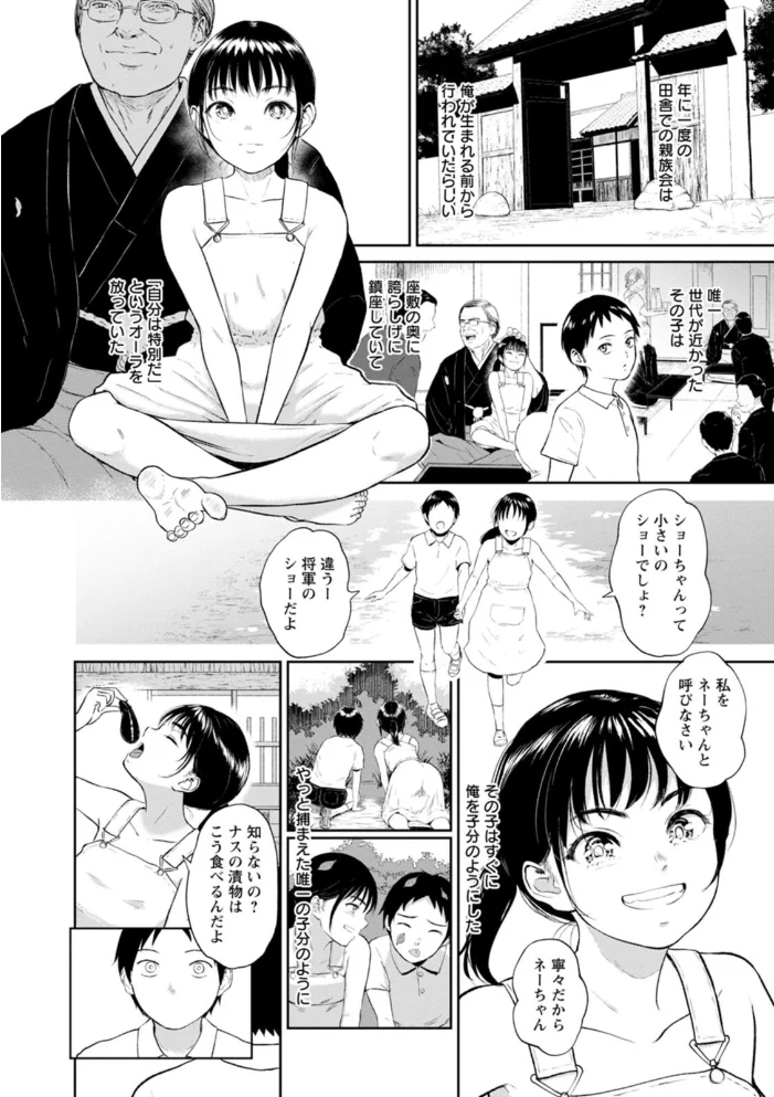 田舎の女 【ビフィダス】 サンプル画像