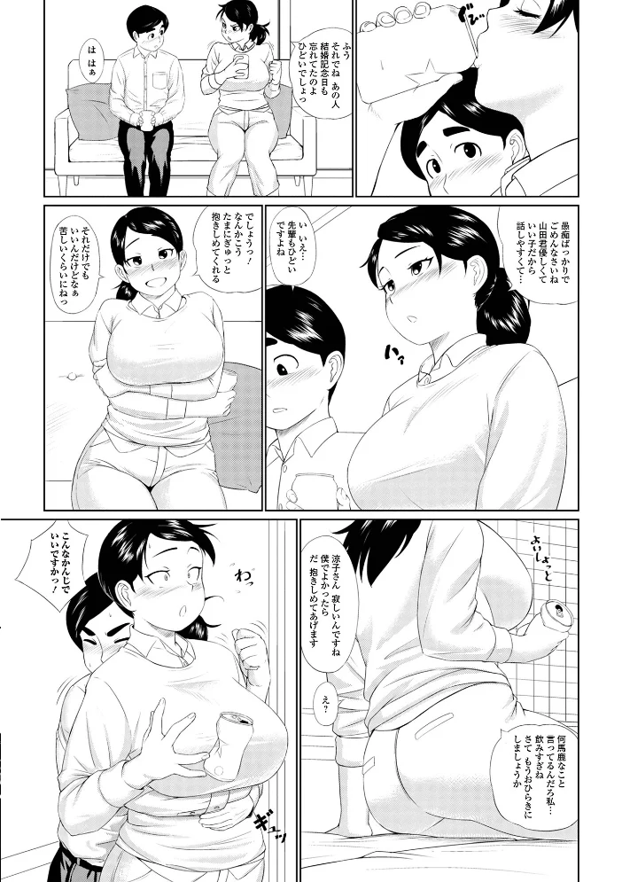 ホントはスケベなあの奥さん 【じゃがimo 一水社編集部】 サンプル画像