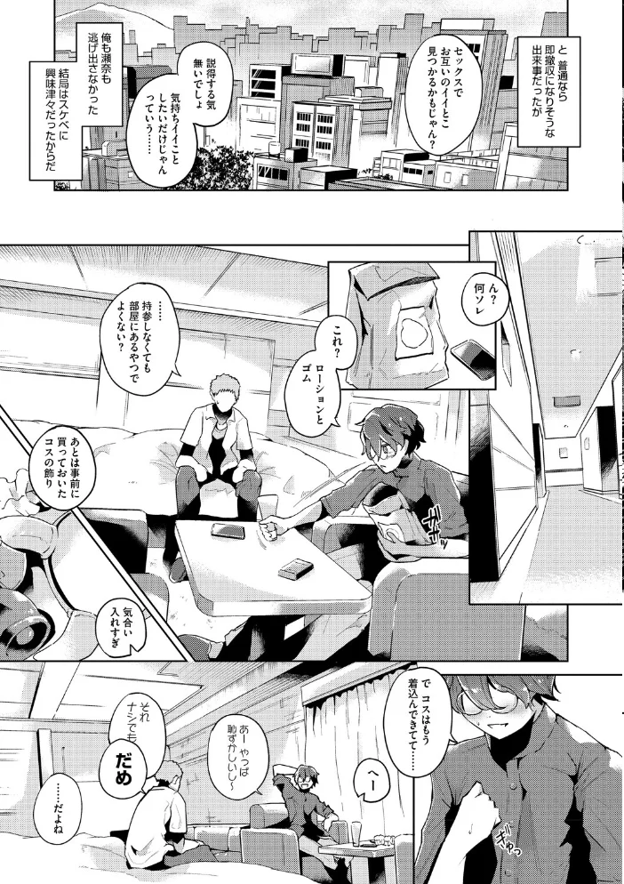 コアコレ 【マゾメスは躾け方が9割】【エロ漫画】 サンプル画像