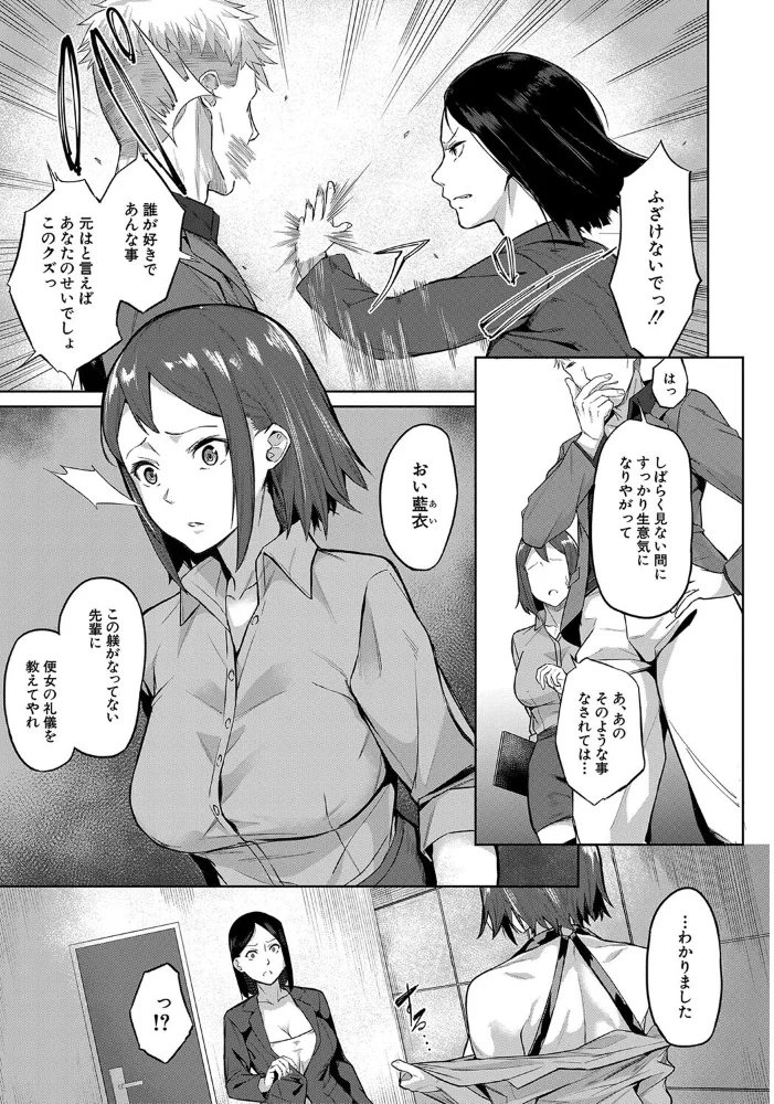 エリート肉便器香織【1話試し読み付き】 【稲荷ばん茶 MUJIN編集部】 サンプル画像