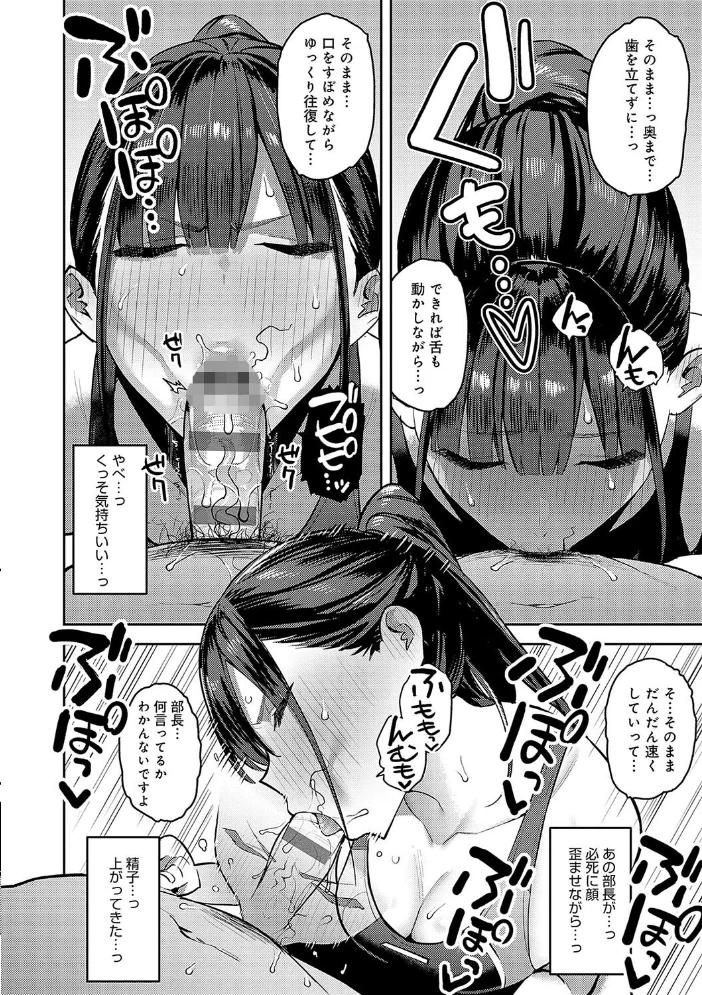 性欲つよつよ 【デジタル特装版】 【エノキドォ】 サンプル画像