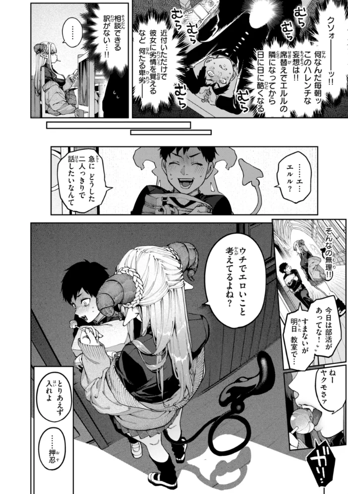 恋のふくらみ【デジタル版限定おまけ付き】 【玉ぼん】 サンプル画像