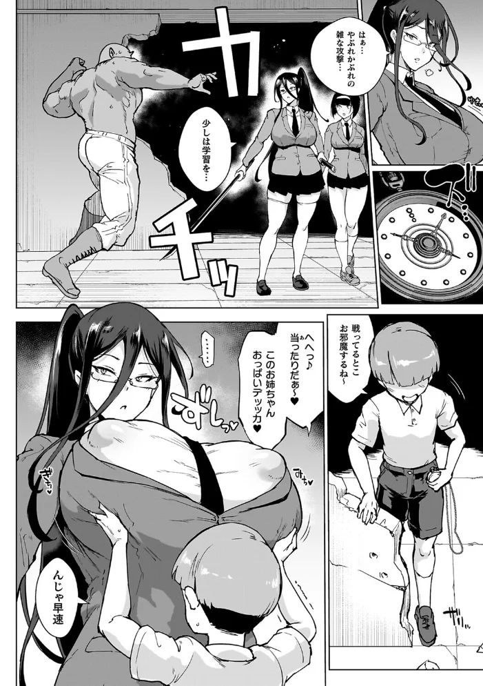 放課後エクソシズム2〜退魔部敗北録〜 【煌野一人】 サンプル画像