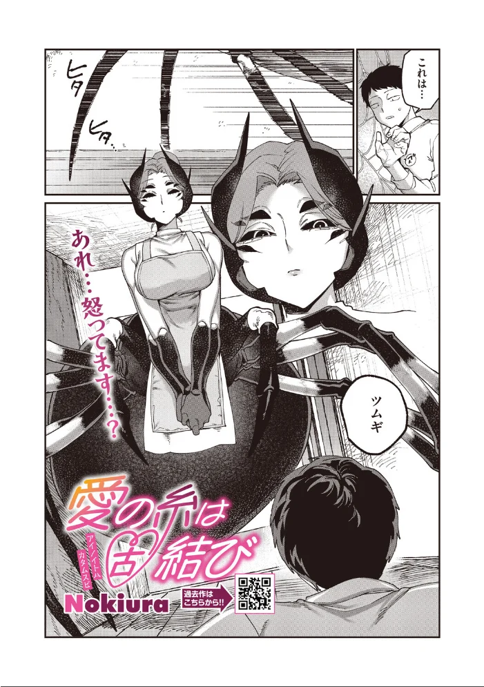 COMIC外楽 Vol.027【エロ漫画】 サンプル画像