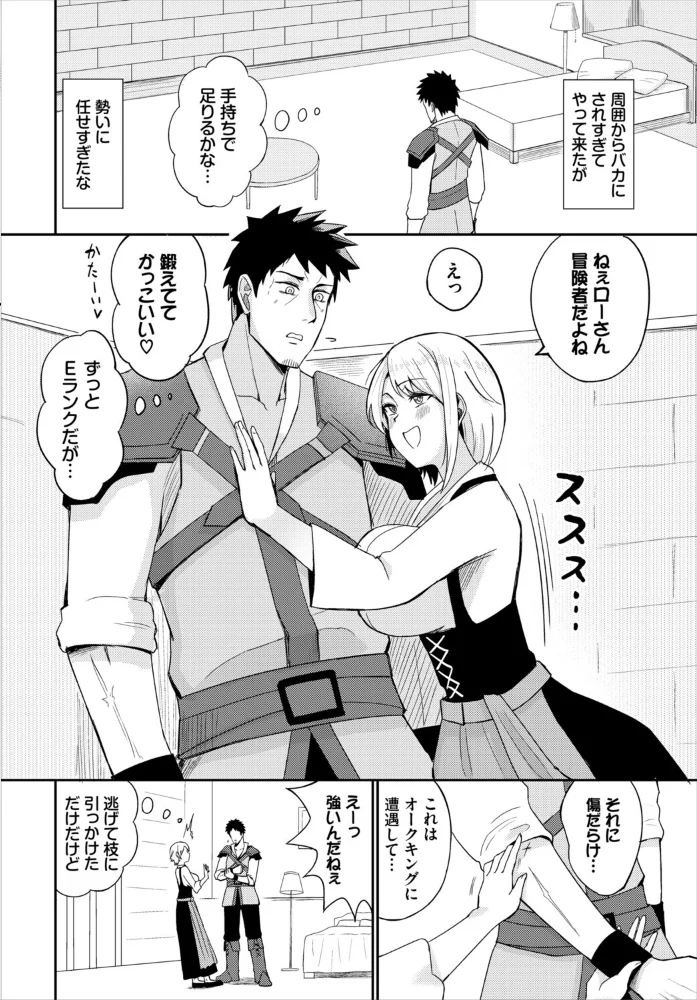快楽迷宮パニック！【電子オリジナルコミックス】【FANZA限定版】【エロ漫画】 サンプル画像