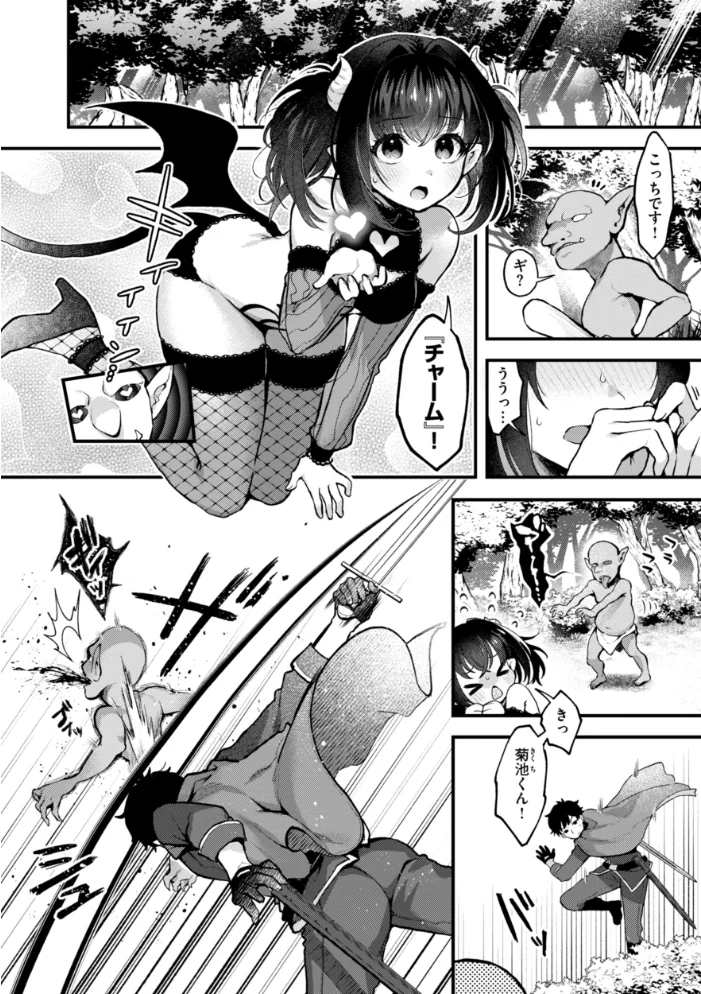 ここは淫らな異世界です。 【ミャモ】 サンプル画像