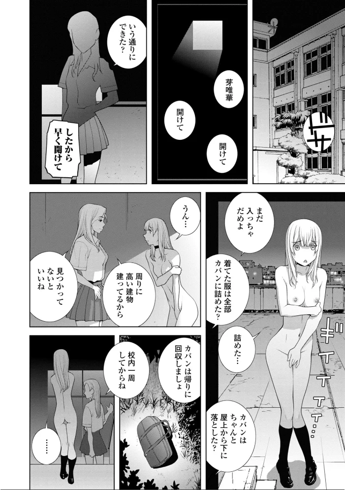 女装義兄の女体化計画【デジタル版】【エロ漫画】 サンプル画像