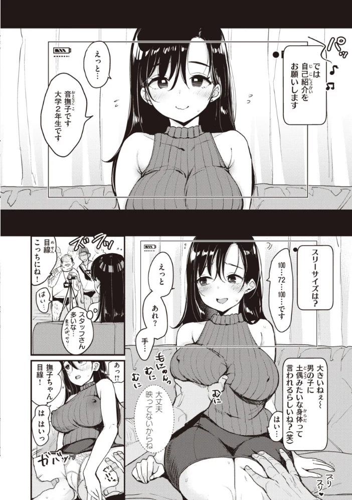 撫子さんはNo!って言えない【完全版】 【もじゃりん】 サンプル画像